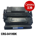 【業務用】CRG-041H (大容量ブラック) キヤノン Canon 互換 トナーカートリッジ 送料無料【インク革命】