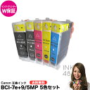 BCI-7e+9/5MP 5色セット インクカートリッジ キャノン Canon BCI7e BCI9 互換インク PIXUS MP500 MP970 対応 BCI-7e ICチップ付 純正互換 BCI-7eBK BCI-7eC BCI-7eM BCI-7eY BCI-9BK 【インク保証/プリンター保証】【送料無料】