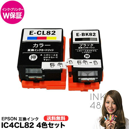IC4CL82 4色セット <strong>インクカートリッジ</strong> エプソン EPSON IC82 互換インク <strong>純正</strong>互換 ICチップ付 ICBK82 ICCL82 PX-S05B PX-S05W 対応 【メール便不可】 【送料無料】 【インク保証/プリンター保証】