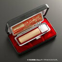 個人印鑑楓1本セット(もみ革ケース) アタリ有無選択可 | 実印(13.5mm)、もみ革ケース13.5~15mm用(6色)、エクセレントセットケース1本収納用(3色)