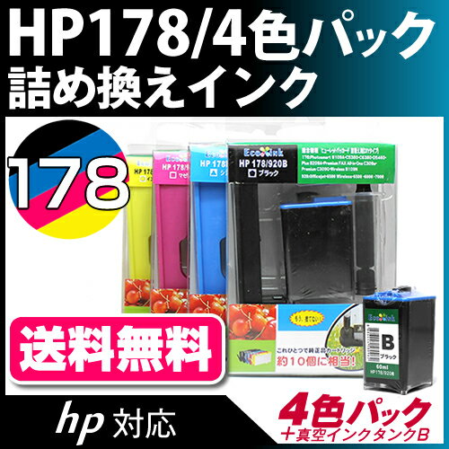 HP178詰め替えインク〔ヒューレット・パッカード/HP〕対応 詰め替えインク4色パック+…...:inkdiy:10000060