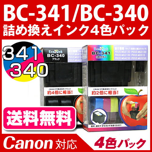 純正品カラー2個、ブラック4個分に相当 BC-341/BC-340【キヤノン/Canon】対応 詰め...:inkdiy:10001498