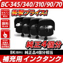 BC-345 / BC-340 / BC-310 / BC-...