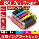 BCI-7e+9/5MP 5色パック〔キヤノン/Canon〕...