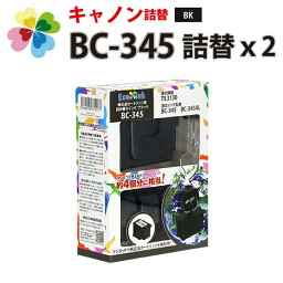 <strong>純正</strong>品8個分相当 BC-345 BC-310 BC-365ブラック 2個 プリンター <strong>キャノン</strong> canon 黒 ブラック pgbk 詰め替えインク 互換 インクジェット 詰め替えインク <strong>プリンターインク</strong> 互換インク XL 対応 エコインク <strong>純正</strong> 再利用　真空インクタンク pixus ts3330