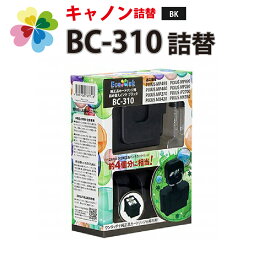 <strong>純正</strong>品4個分相当 インク 詰め替え用 BC-310 BC-365 BC-345 プリンター <strong>キャノン</strong> canon 対応 黒 ブラック pgbk 詰め替えインク 互換 インクジェット 詰め替えインク <strong>プリンターインク</strong> 互換インク bc310 bc365 bc345 PIXUS MP493 MP490 MP280 MX350