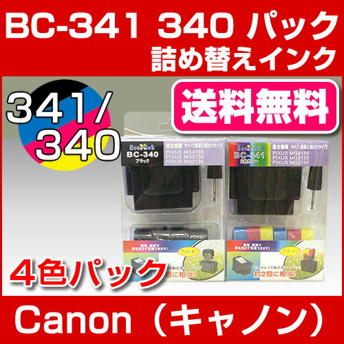 BC-341 BC-340対応製品詰替えインク パック（インク/プリンターインク/詰め替えインク/プリンタ）smtg0401