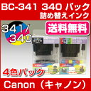 BC-341 BC-340対応製品詰替えインク パック（インク/プリンターインク/詰め替えインク/プリンタ）smtg0401（キャノン/Canon/インク/プリンターインク/詰め替えインク/プリンター/プリンタ/BC-341 BC-340）