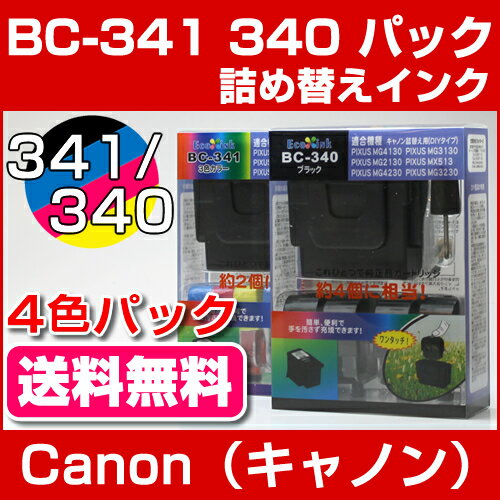 BC-341/BC-340対応 詰め替えインク カラー/ブラック パック（インク/プリンターインク/詰め替えインク/プリンタ）smtg0401