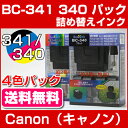 BC-341/BC-340対応 詰め替えインク カラー/ブラック パック（インク/プリンター/詰め替え/キャノン）smtg0401