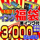 インク インク福袋 エプソン epson 楽天 IC6CL50 IC6CL32 LC12 LC11/16 LC10 BCI-321+320 BCI-7e+BCI-9BK ブラザー キャノン キヤノン プリンターインク インクカートリッジ インキ INKI インク・カートリッジ 50 純正インクと同等10倍 送料無料