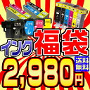 インク福袋 送料無料 ポイント10倍 キャノン CANON エプソン EPSON ブラザー BROTHER IC6CL50 IC6CL32 IC4CL46 LC12 LC11 LC10 BCI-326+325 BCI-321+320 BCI-7e+BCI-9BK インク セット プリンターインク 純正インク 互換インク インクカートリッジ 最安挑戦 お得セットキャノン CANON エプソン EPSON ブラザー BROTHER IC6CL50 IC6CL32 LC12 LC11 LC10 BCI321+320 BCI7e+9BK プリンターインク 純正インク 互換インクカートリッジ インキ 他店比較最安挑戦