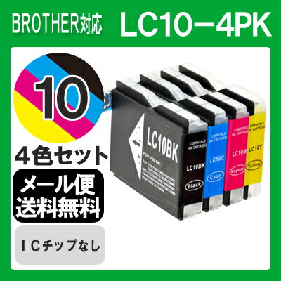 【LC10-4PK】インク ブラザー LC10 4色セット インクカートリッジ プリンター…...:inkdo:10000058