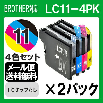 【LC11-4PK×2セット】インク ブラザー インクカートリッジ プリンターインク br…...:inkdo:10000061