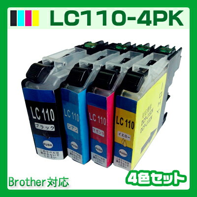 インク ブラザー LC110-4pk 4色セット プリンターインク インクカートリッジ 互…...:inkdo:10012040