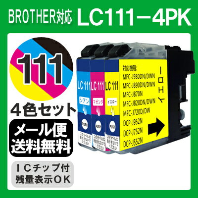 LC111-4PK インク ブラザー インクカートリッジ 4色セット プリンターインク MFC-J9...:inkdo:10011834