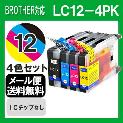 LC12-4PK インク インクカートリッジ ブラザー プリンターインク LC12 4色パ…...:inkdo:10000192