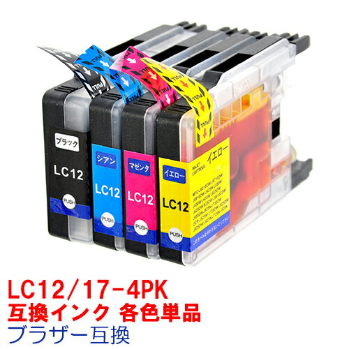 【単品】インク ブラザー LC12 LC12BK LC12C LC12M LC12Y プリ…...:inkdo:10011899