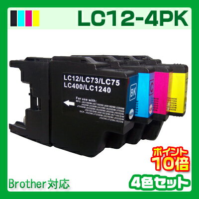 インク ブラザー LC12 4色セット プリンターインク インクカートリッジ PRIVIO…...:inkdo:10004012