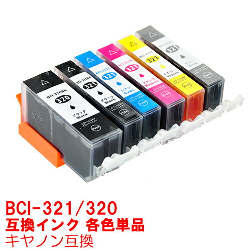 【単品】インク キャノン BCI-320PGBK BCI-321BK BCI-321M B…...:inkdo:10011967