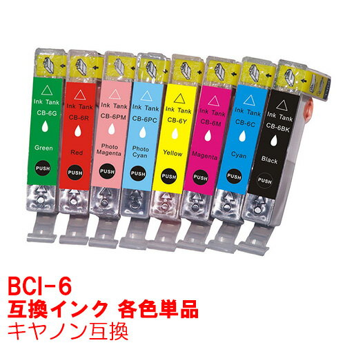 【単品】インク キャノン BCI-6 BCI-6BK BCI-6C BCI-6M BCI-…...:inkdo:10011879