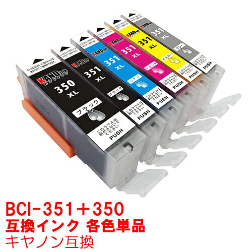 BCI-351XL+350XL/6MP 単品 インク canon キャノン BCI-350…...:inkdo:10011886