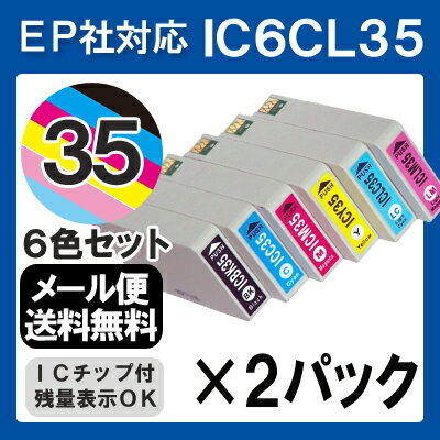 インク epson エプソン IC6CL35 ×2セット IC35 6色セット プリンター…...:inkdo:10000050