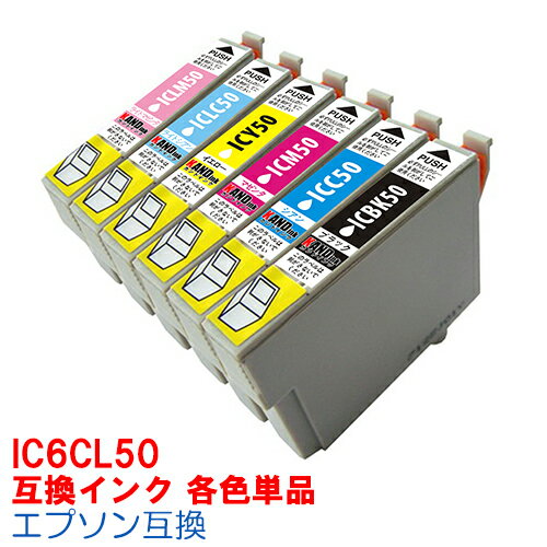 【単品】インク エプソン IC50 ICBK50 ICC50 ICM50 ICY50 IC…...:inkdo:10012086