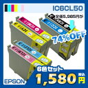 インク エプソン IC6CL50 6色セット プリ