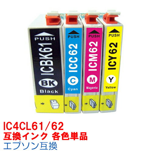 【単品】インク IC6162 エプソン ICBK61 ICC62 ICM62 ICY62 プリンター...:inkdo:10011887