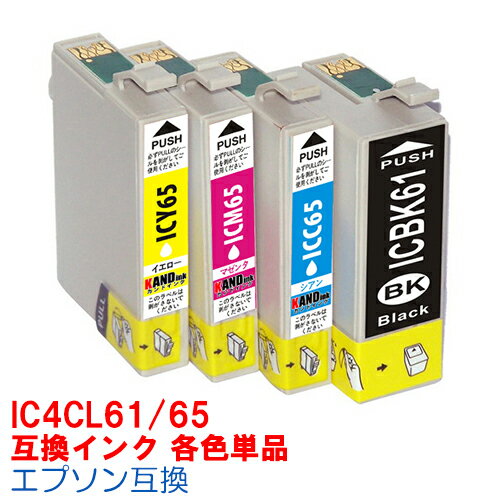 インク【単品】エプソン IC61 IC65 ICBK61 ICC65 ICM65 ICY6…...:inkdo:10011895