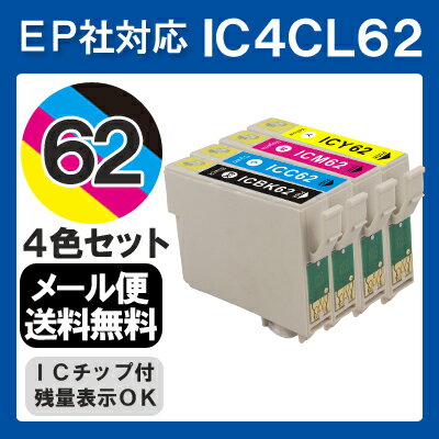 プリンターインク IC4CL62 インク インクカートリッジ エプソン epson IC6…...:inkdo:10000041