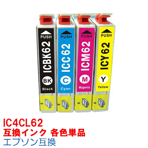 【単品】インク IC62 エプソン ICBK62 ICC62 ICM62 ICY62 プリ…...:inkdo:10011888