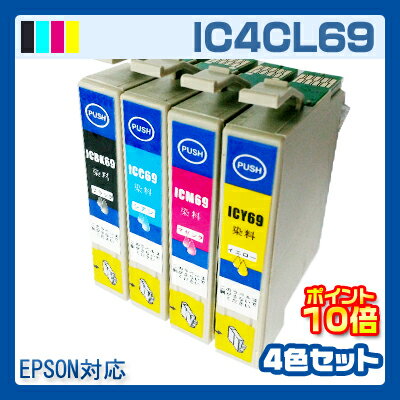【IC4CL69】インク エプソン インクカートリッジ epson IC69 4色セット プリンター...:inkdo:10004025