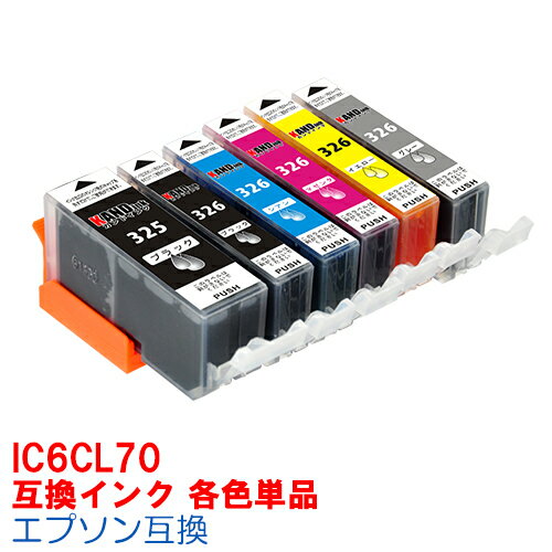 インク 【単品】 エプソン epson IC70 ICBK70 ICC70 ICM70 I…...:inkdo:10011894