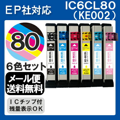 IC6CL80L インク エプソン IC80 インクカートリッジ epson 6色セット …...:inkdo:10012038