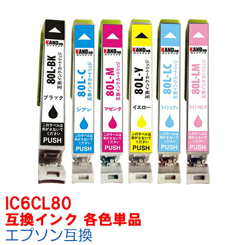 単品 IC80l IC6CL80L インク エプソン IC80 ICBK80l ICC80…...:inkdo:10012148