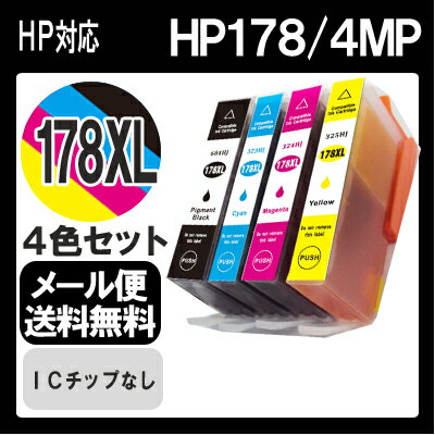 【hp178XL 4色セット 】インク ICチップなし インクカートリッジ ヒューレットパ…...:inkdo:10004045