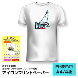 BBEST <strong>アイロンプリントシート</strong> ペーパー (白・淡色布用) A4サイズ 4枚入り <strong>インクジェット</strong>プリンタ印刷 アイロン転写 シート 布転写シート マスク文字 熱転写 シート