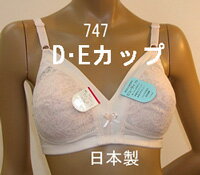 【乳がん術後用】アンダーメシュブラジャーD・E