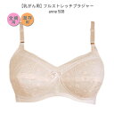 【綿乳ガン用】乳がんブラ日本製A・B・Cカップ