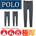GUNZE POLO ロングタイツ PBW001A 裏起毛 タイツ 暖かい タイツ メンズ タイツ メンズインナー あったかインナー あたたか 寒さ対策 インナーウェア 紳士肌着 男性下着 秋冬用(02208)