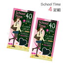 NEW【メール便送料無料】アツギ スクールタイム 4足組(F...