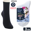 スクールソックス ATSUGI スクールタイム プレーン編み...