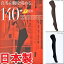 Nアツギタイツ140デニール(FP14002P)/S〜M/M〜L/L〜LL/2足組み/あたたかい/遠赤外線/タイツ/あったかタイツ/140デニールタイツ/アツギタイツ/アツギ タイツ/日本製/タイツ レディース/レディース タイツ/タイツ レディースファッション/(01211)