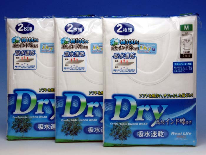 ★送料無料★【サラサラ♪DRY】半袖丸首シャツ【6枚セット】★レビューを書くと、「ソックス1足」プレゼント！★