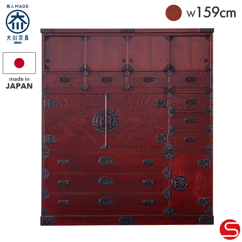 PT5倍対象●〜12月2日23:59[開梱設置無料]【大川家具】≪受注生産≫吉野民芸 160 間タンス ケヤキ [境木工]国産