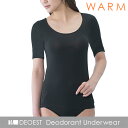 【DEOEST WARM/デオエスト ウォーム】消臭インナー...
