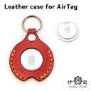 ショッピングairtag AirTag leather case キーケース メンズ レディース レザーケース 革 伊の蔵 apple アップル 伊の蔵レザー キー ケース