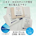 【日本製・ハイドロ銀チタンタオル】バスケットクロス(食器用フキン)+4【タオル美術館×DR.C医薬】【小原株式会社】